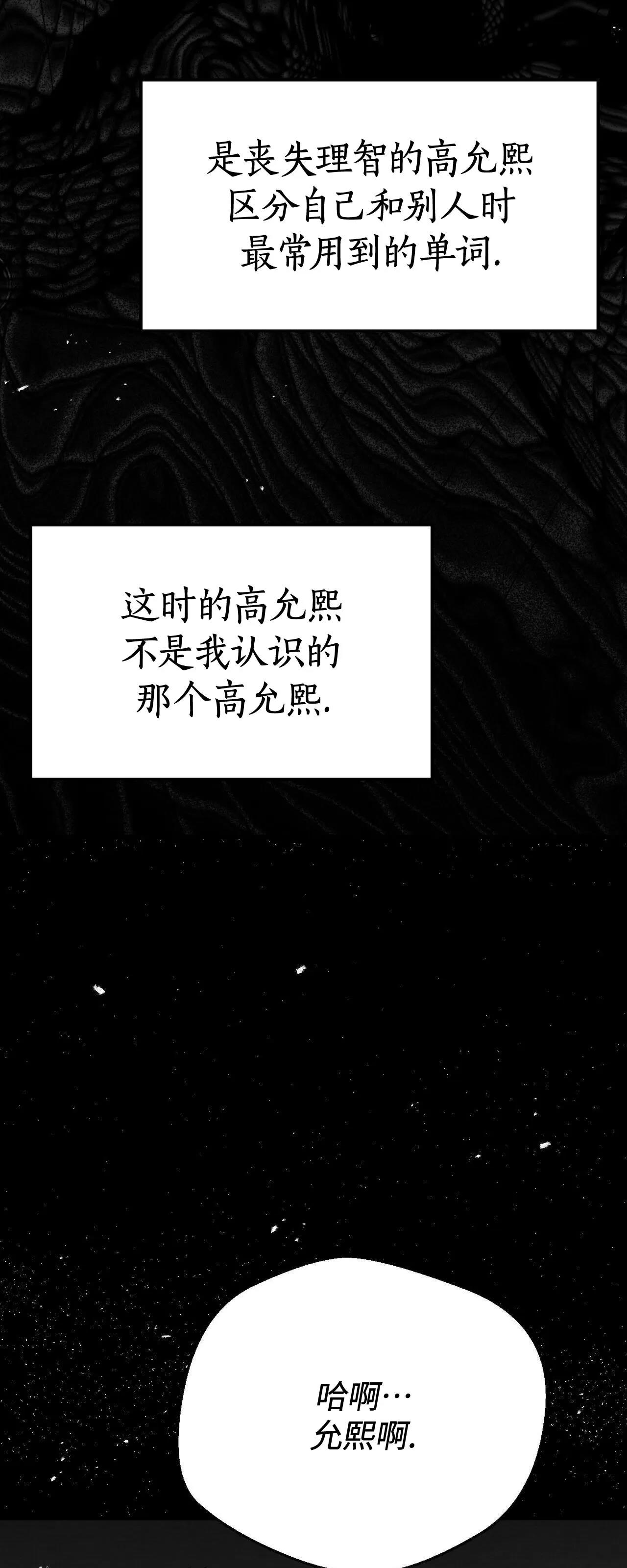 第14话 第 52 页