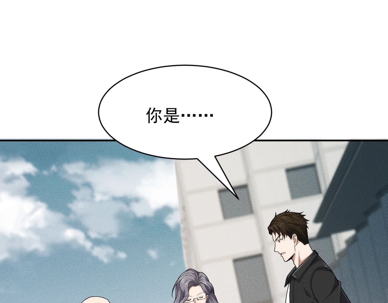第51话 交易！ 第 7 页