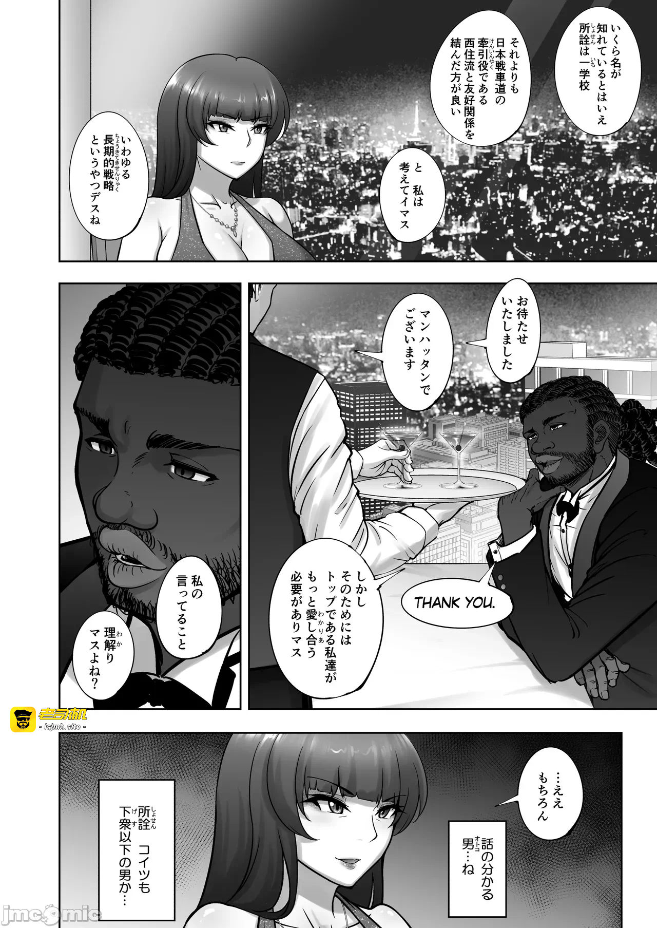 第一话 第 21 页