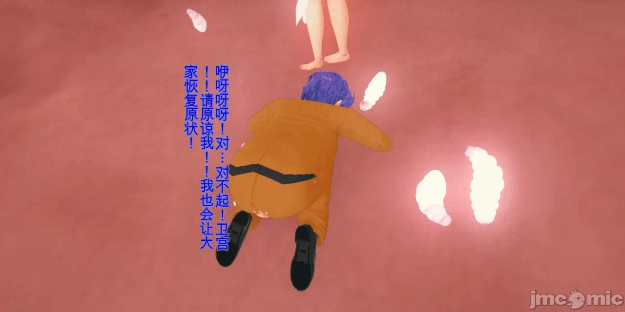 [basenokim] 特异点慎二的世界 第一话 - 1030