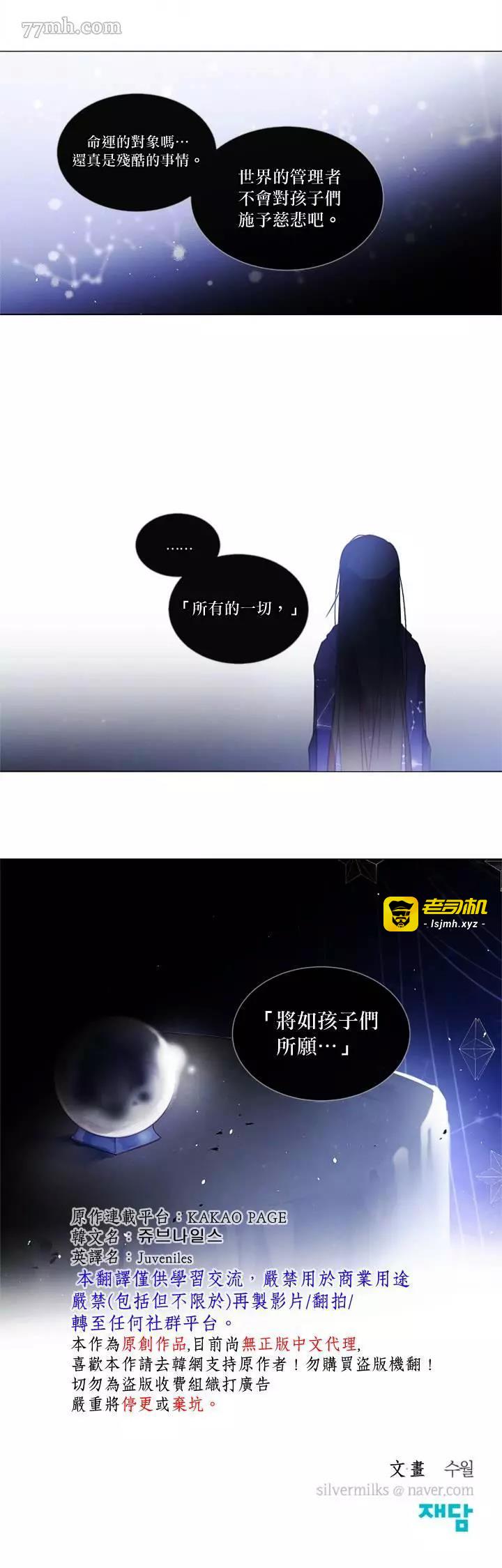 第54话 第 13 页