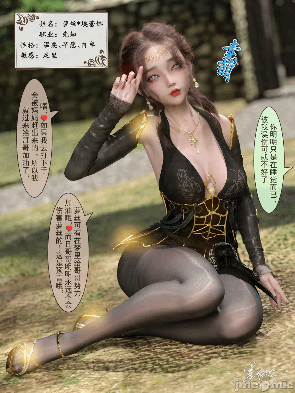 第一话 第 6 页