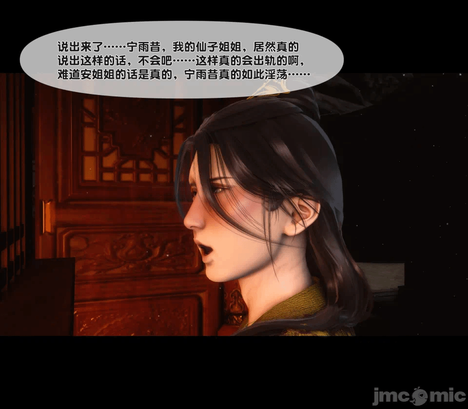 极品家丁绿传之仙子与魔女 04-05 第一话 - 208