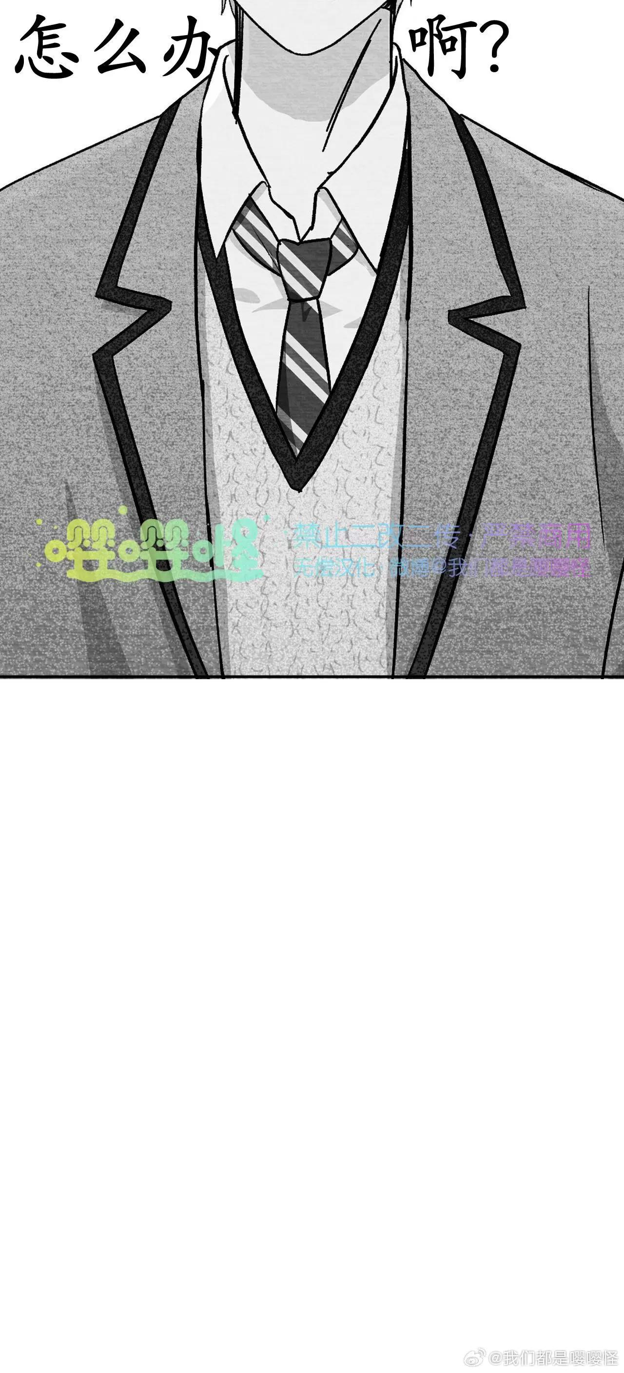 第30话 第 50 页