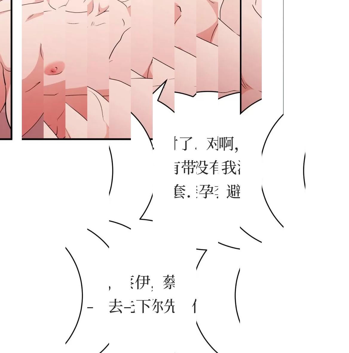 第50话 第 30 页