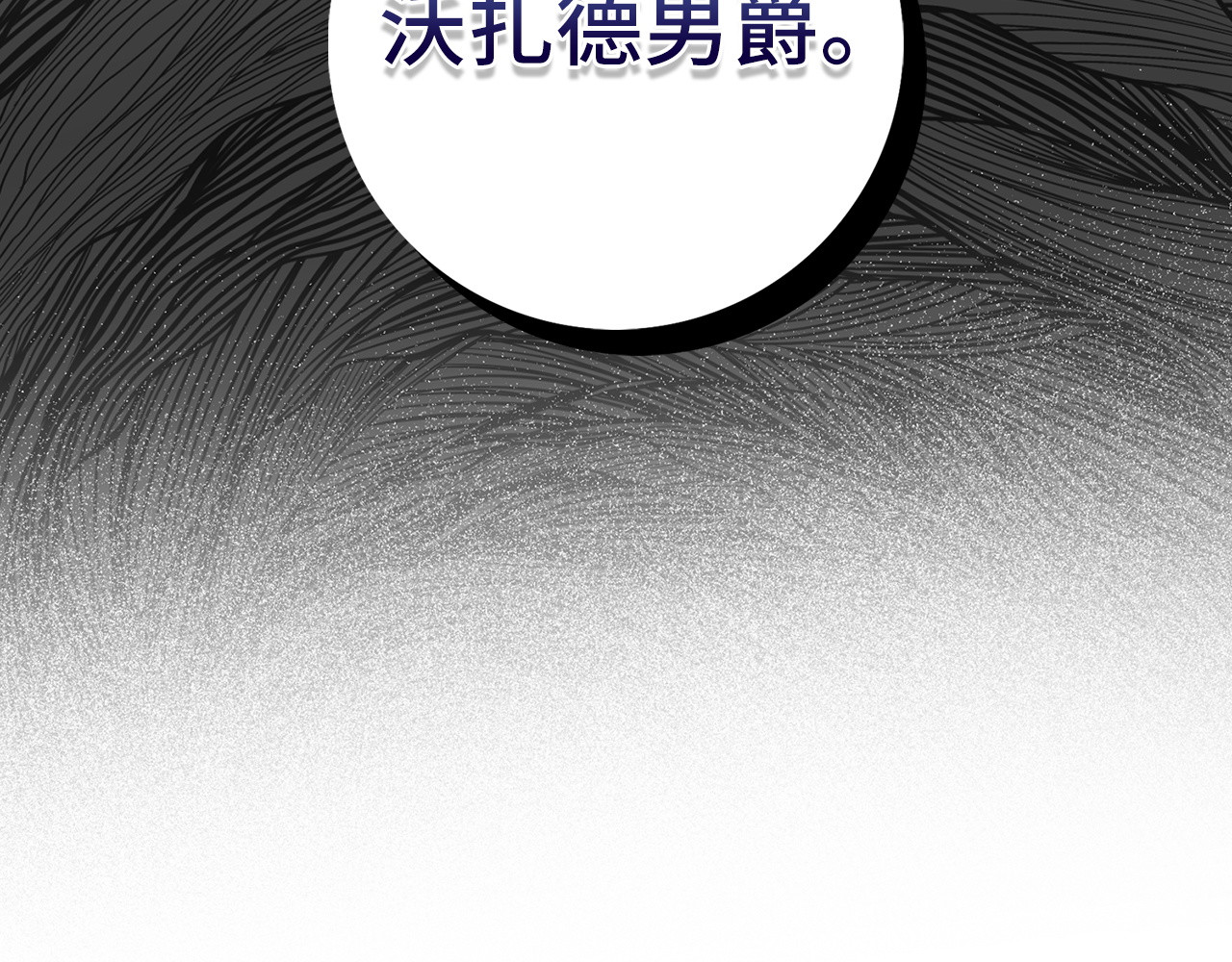 第28话 婚礼准备 第 114 页