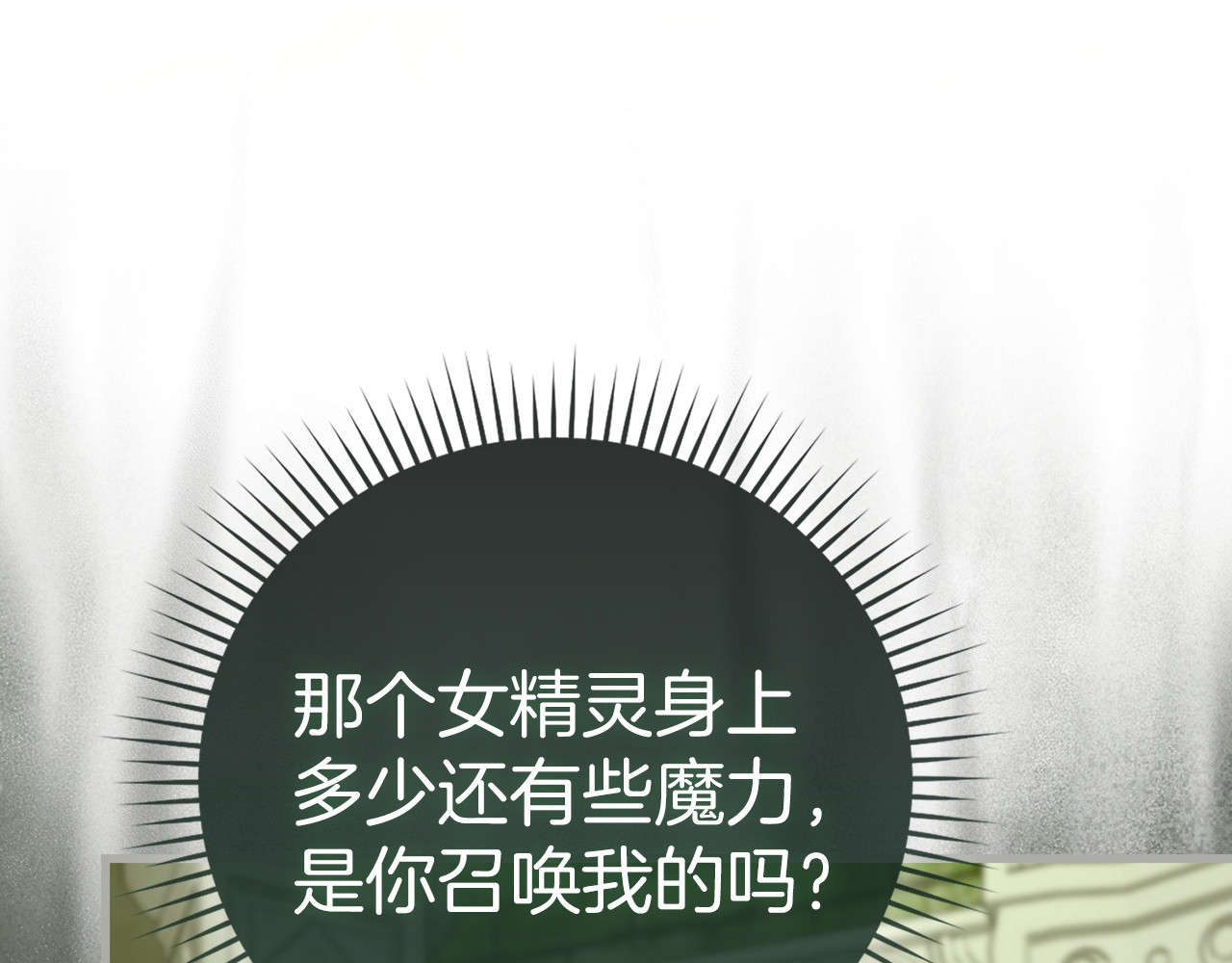 第150话 第 17 页