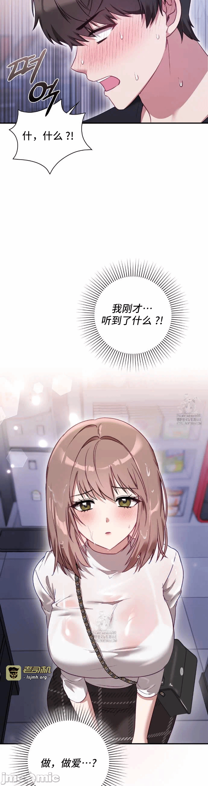 第2话2 第 3 页