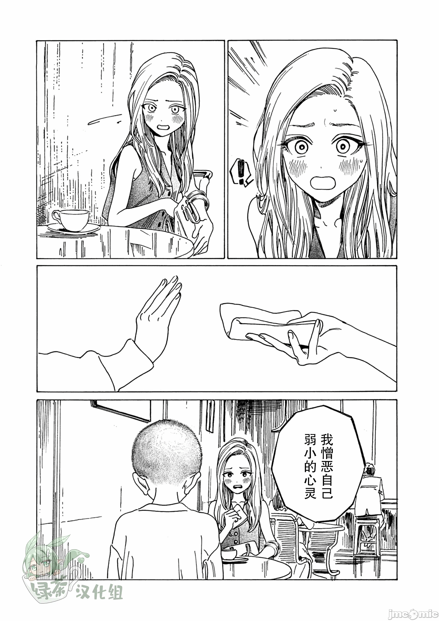 第1话 第 36 页