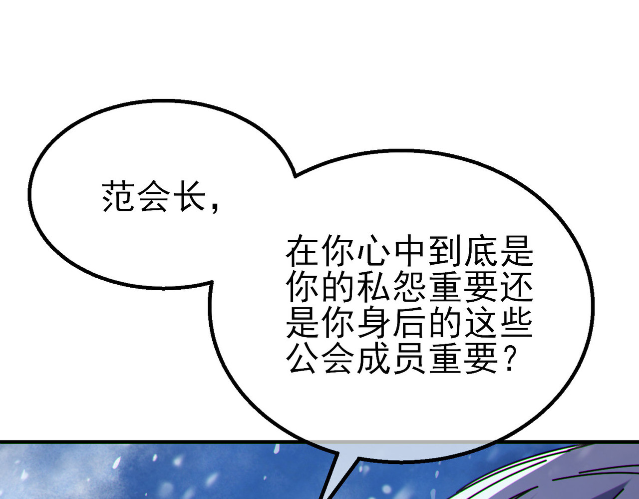 第146话 噩降临公会 第 120 页
