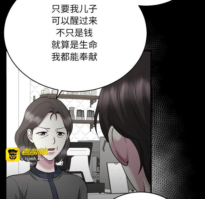 第20话 第 101 页