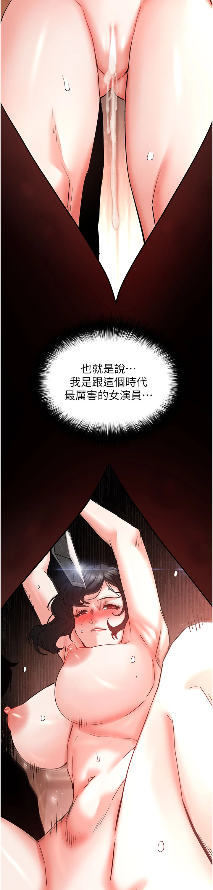 第69话 - 在老公面前被后入 第 56 页