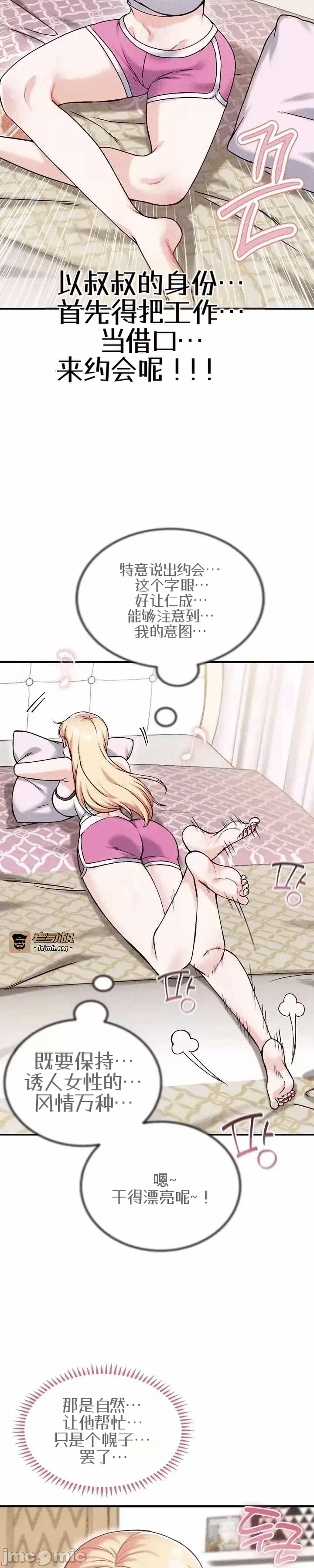 第17话17 第 15 页