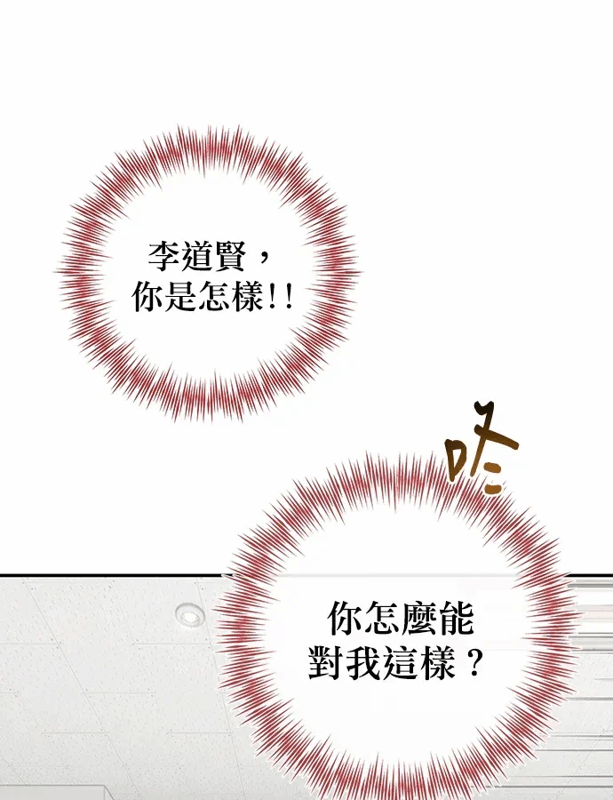 第17话第16话 第 92 页