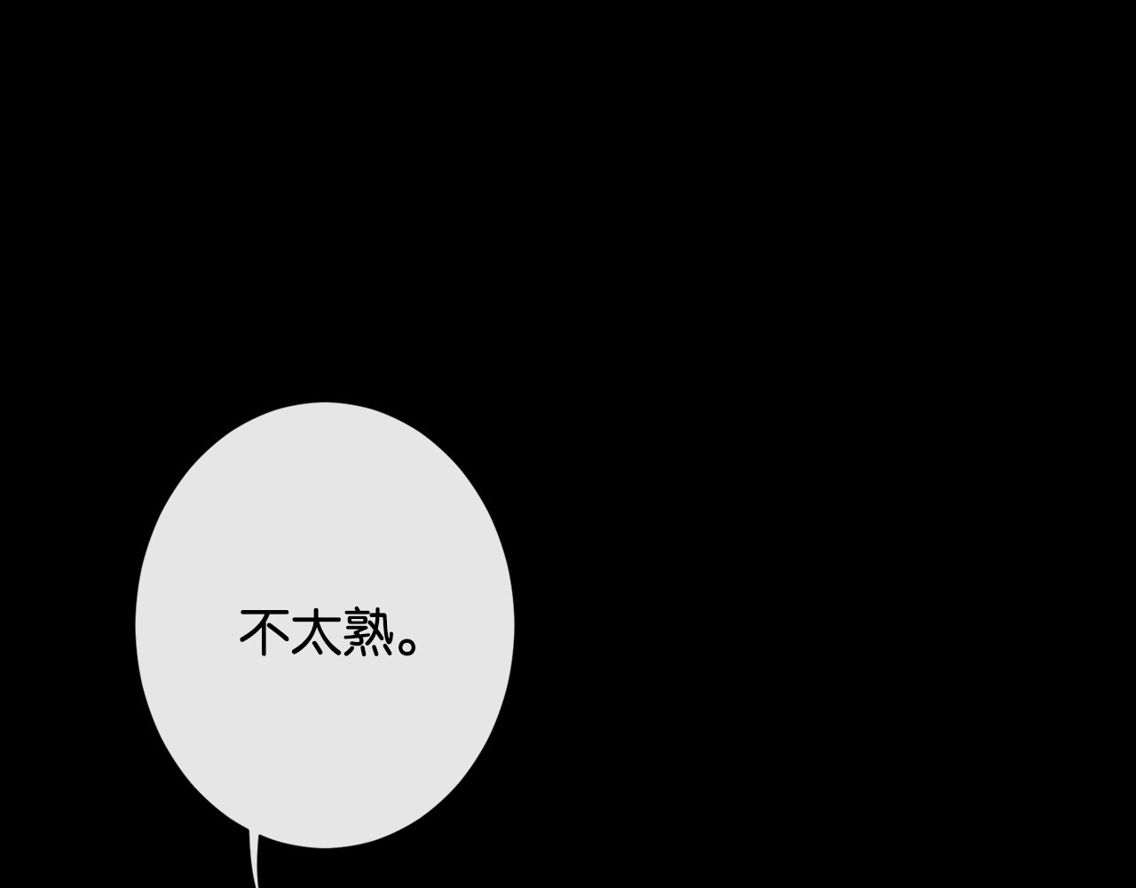 44话 我想宠着你 第 54 页