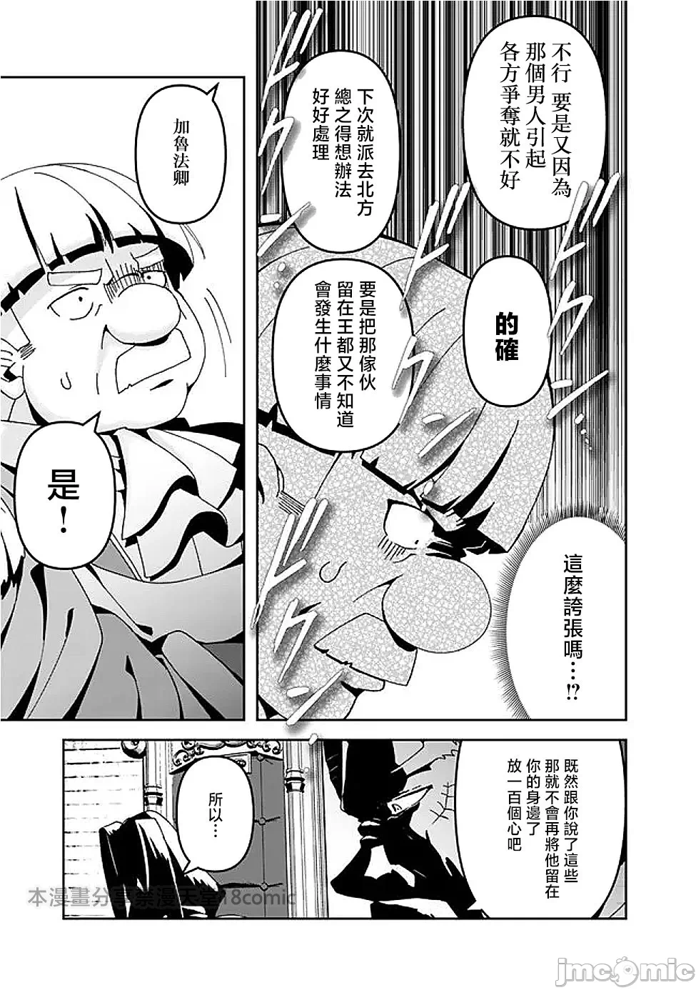 第10话10 第 14 页