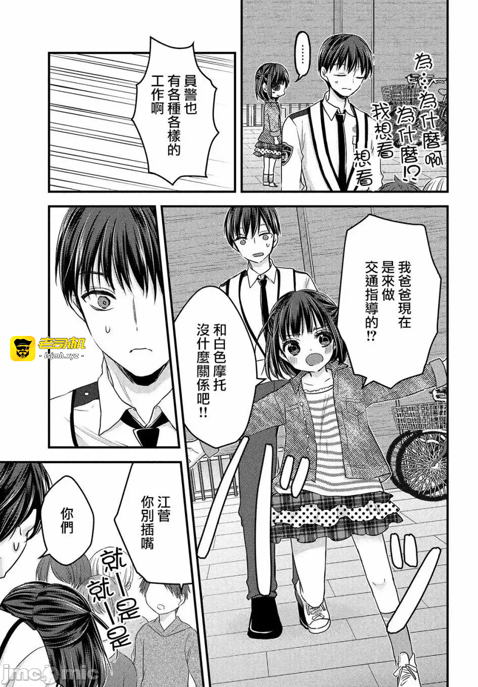 第9话第06话 第 25 页