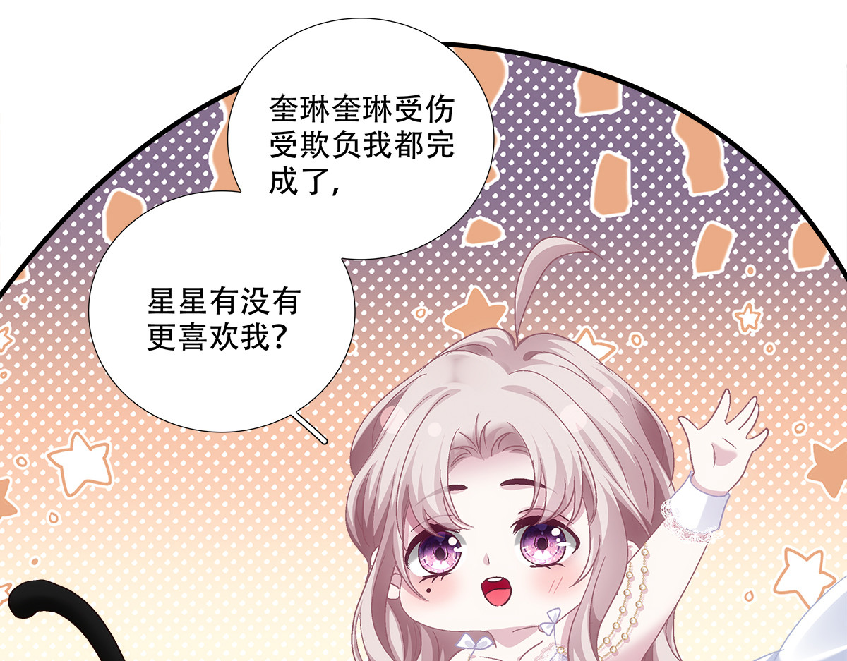 赛门身陷黑暗囚笼，魔女降临显现真身 第 11 页