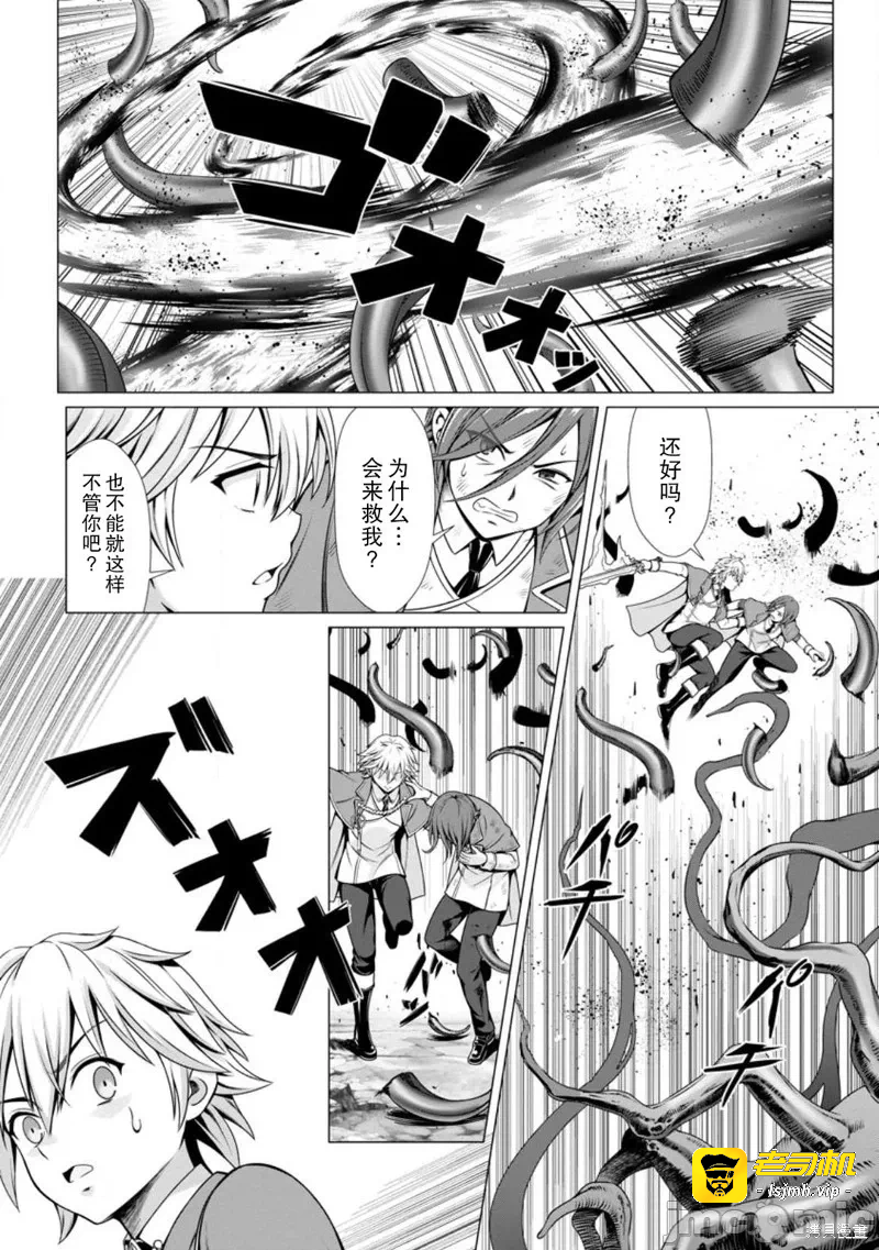 第4话4 第 27 页