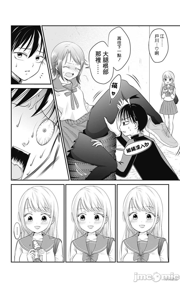 第4话第03话 第 26 页