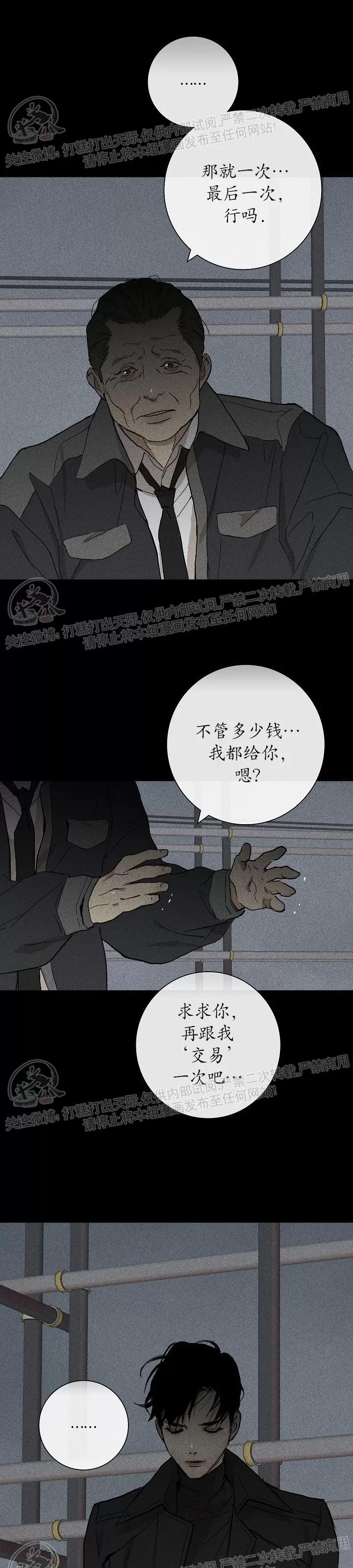 第05话 第 4 页