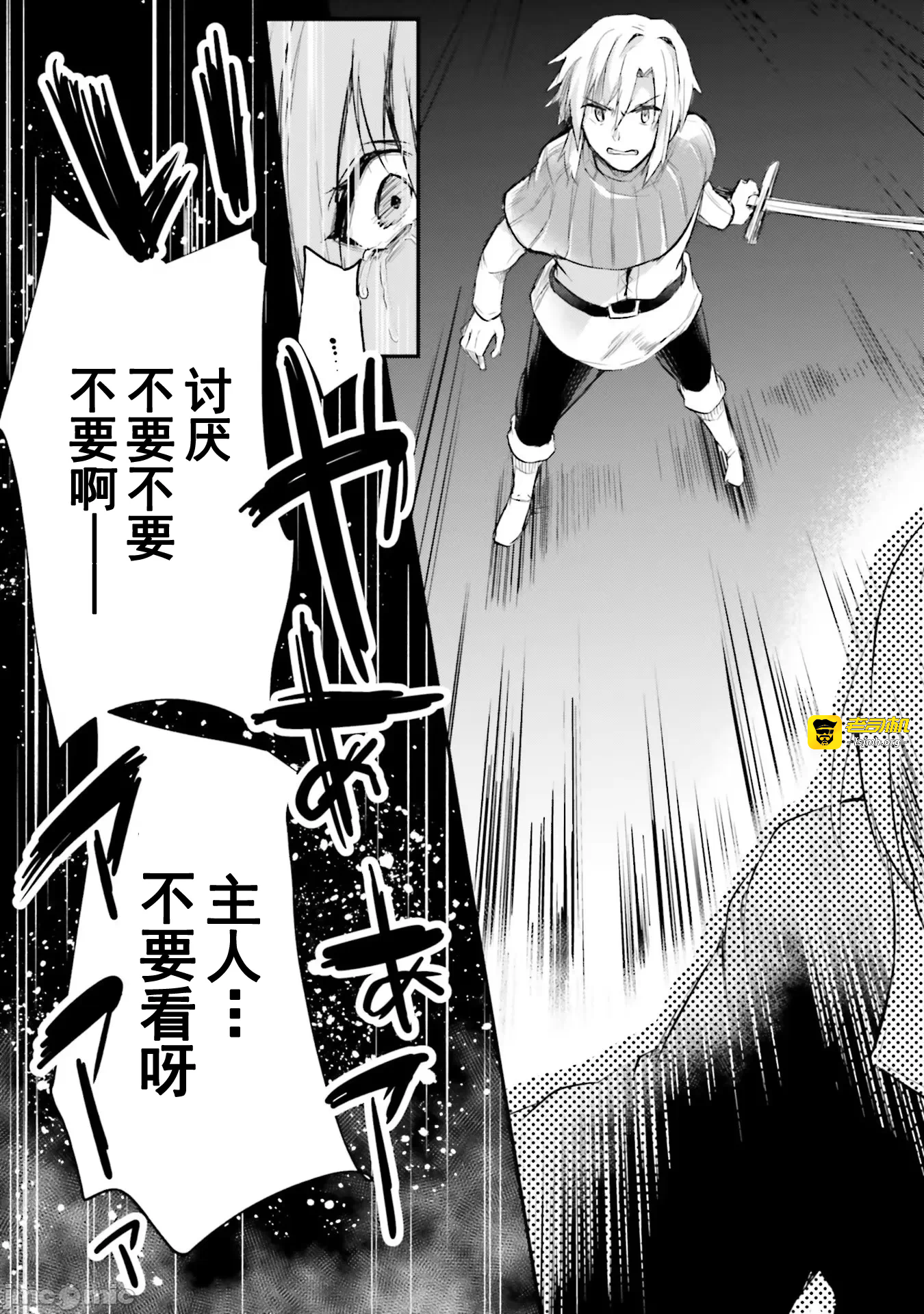 第4话4 第 15 页