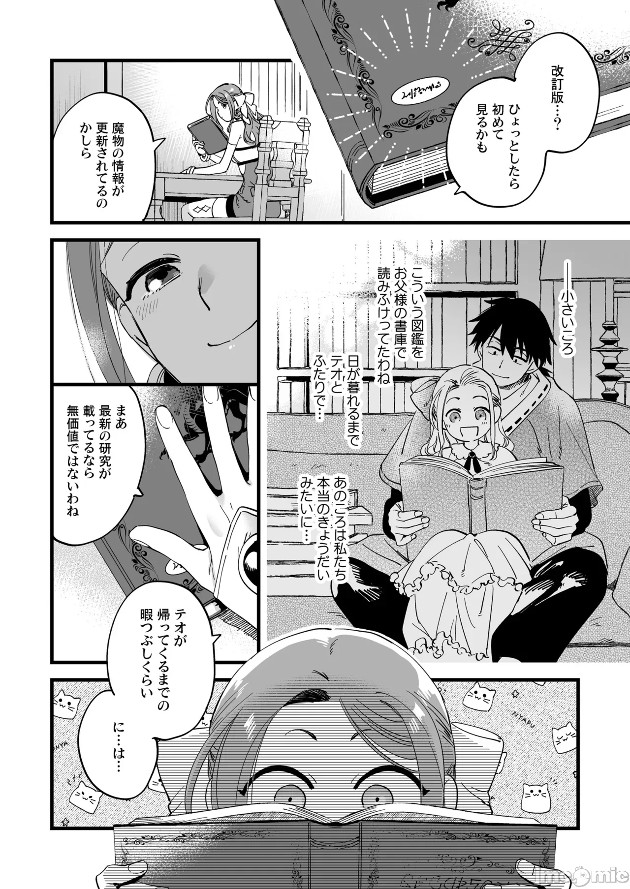 第一话 第 6 页