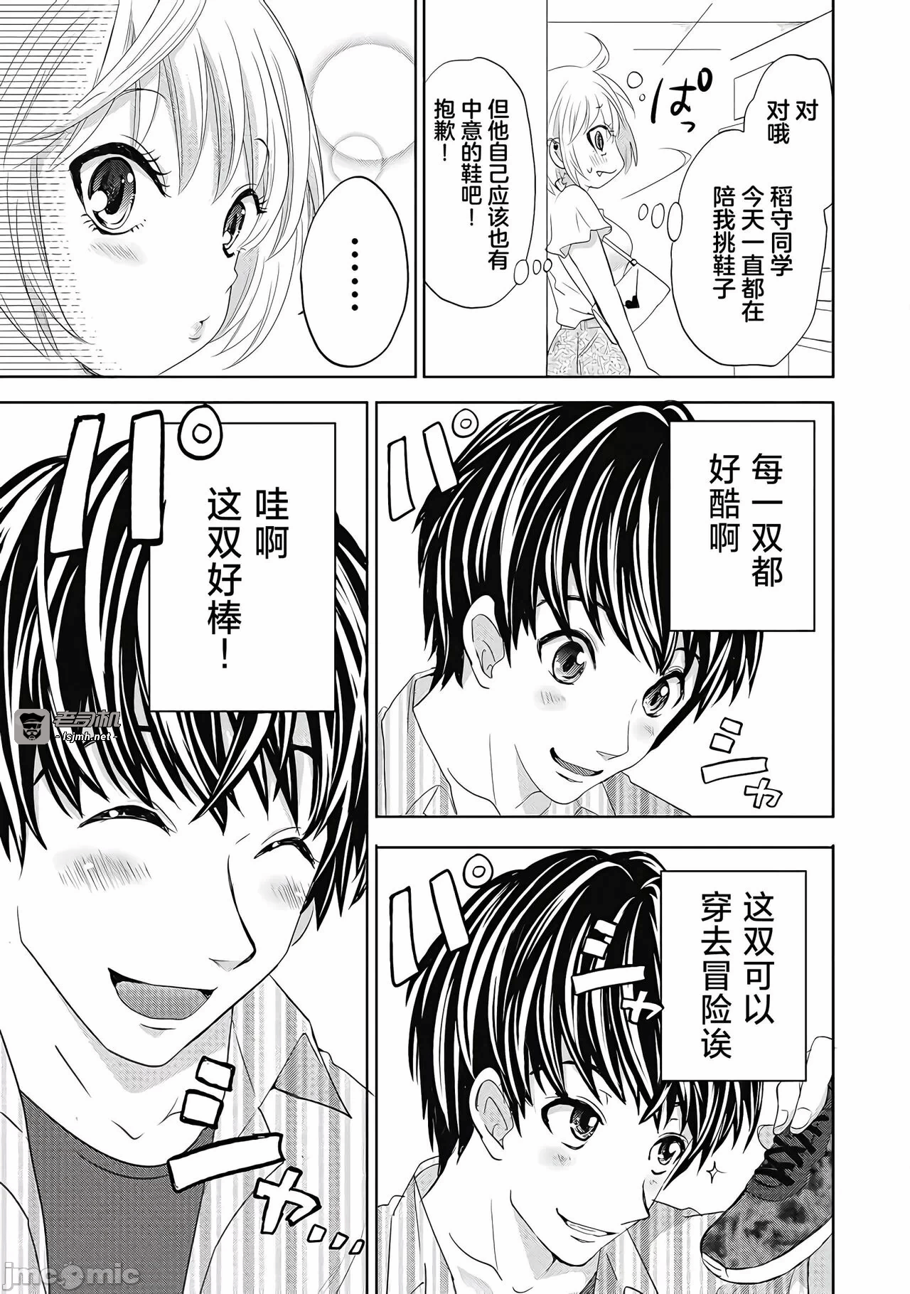 第一话 第 141 页