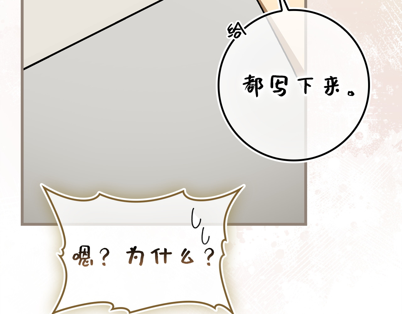 第151话 第 190 页