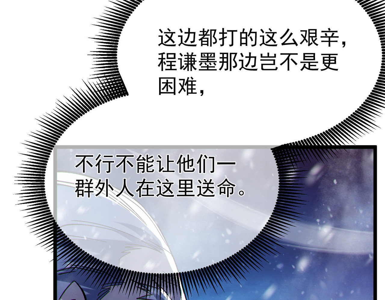 第148话 噩梦大军压境 第 144 页