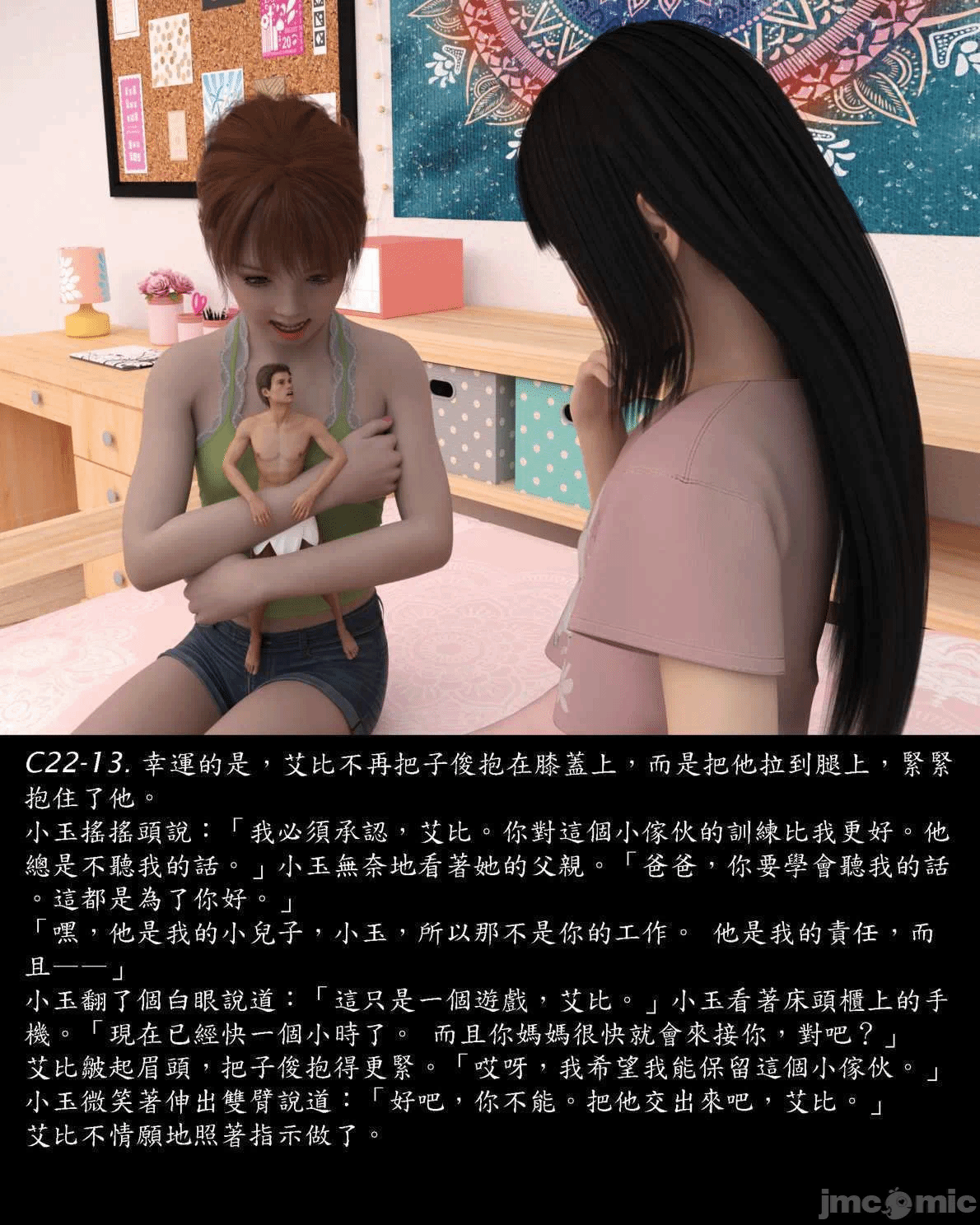 [Harafung] Kides diarie ch 19...32 第一话 - 56