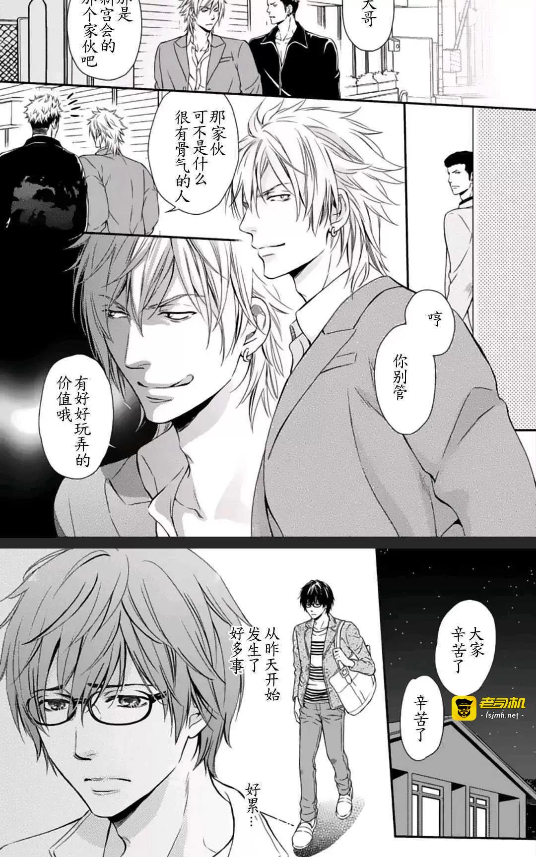 第1话 第 21 页