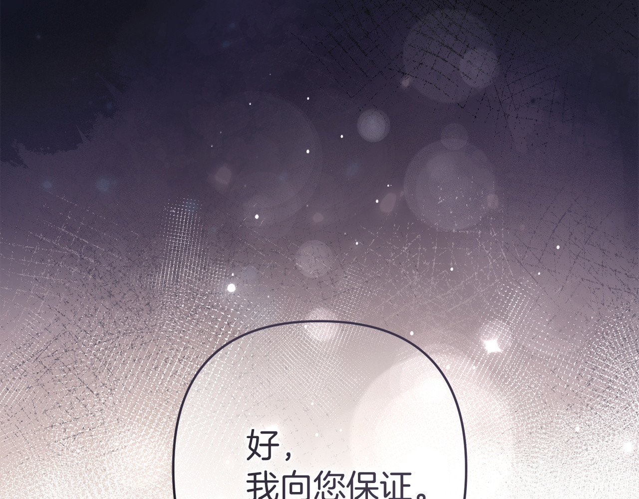 第49话 分歧 第 241 页