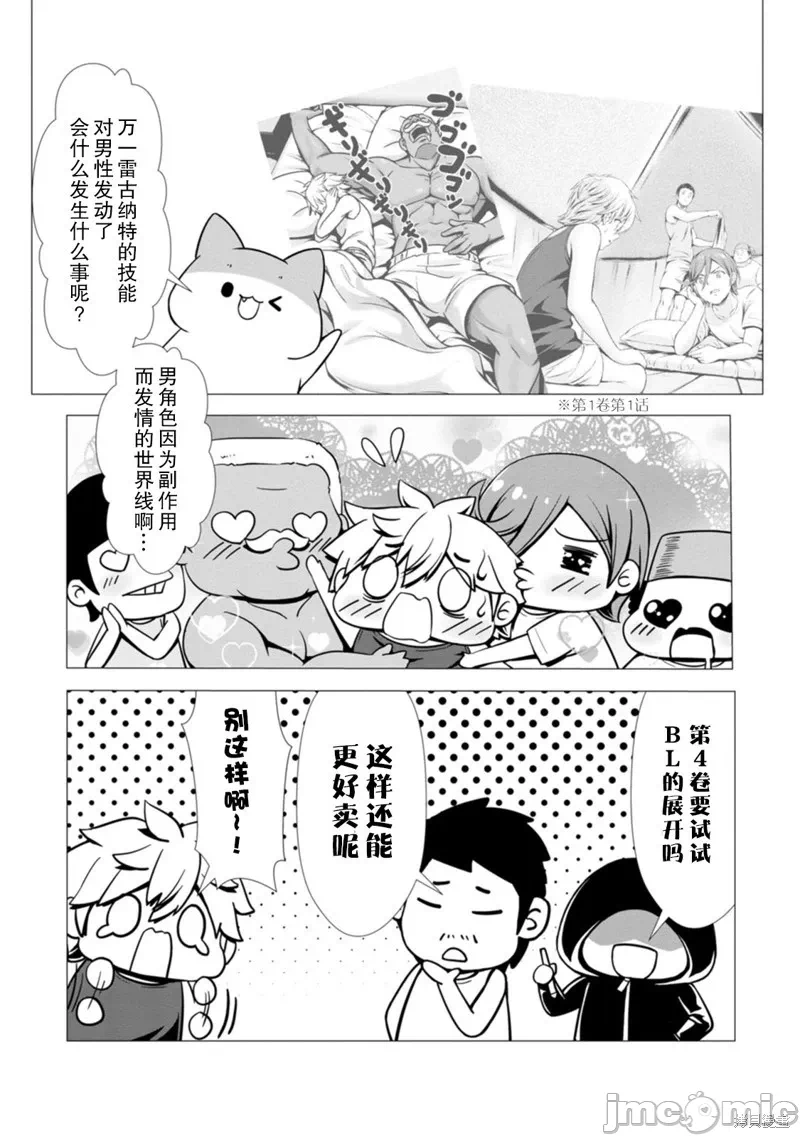 第18话第3卷附录 第 6 页