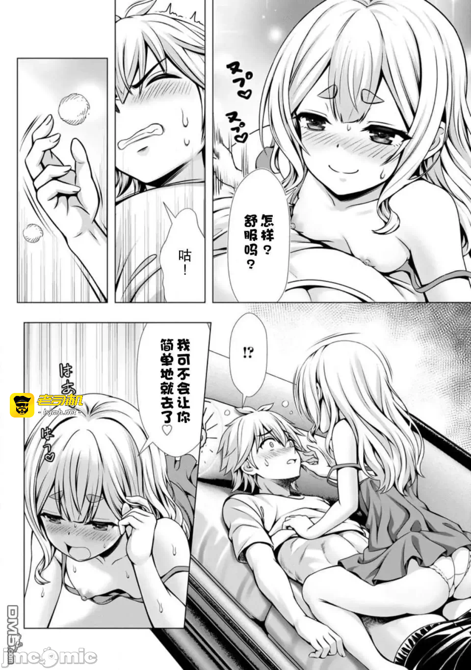 第15话13 第 23 页