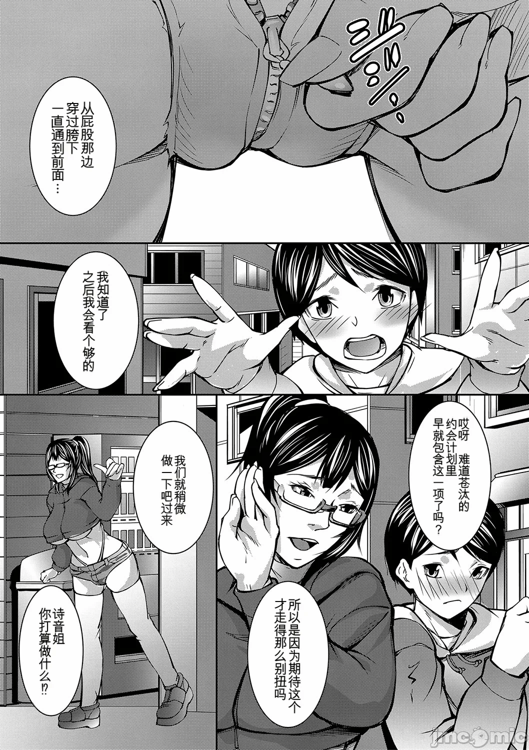 第一话 第 116 页