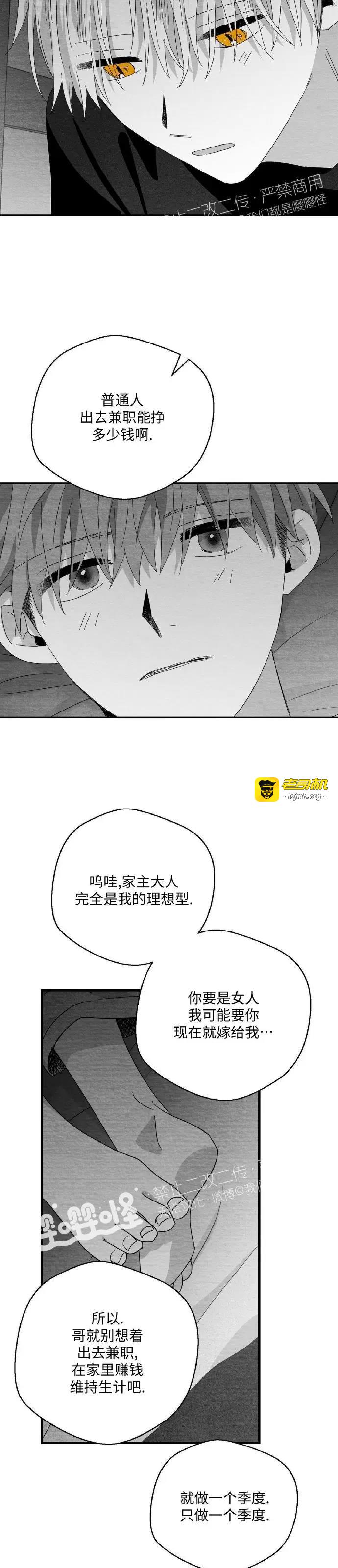 第35话 第 13 页
