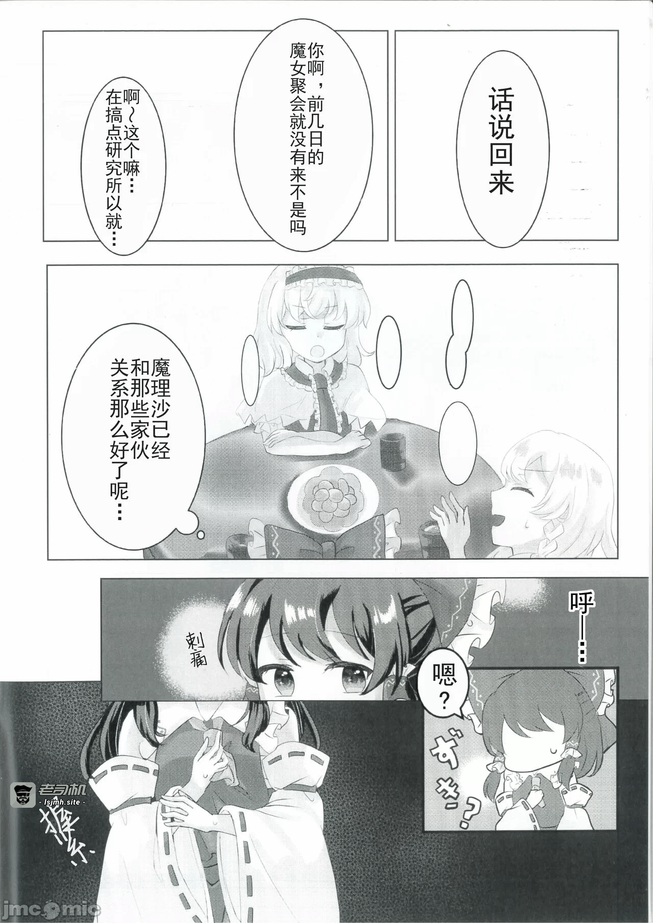 第一话 第 11 页