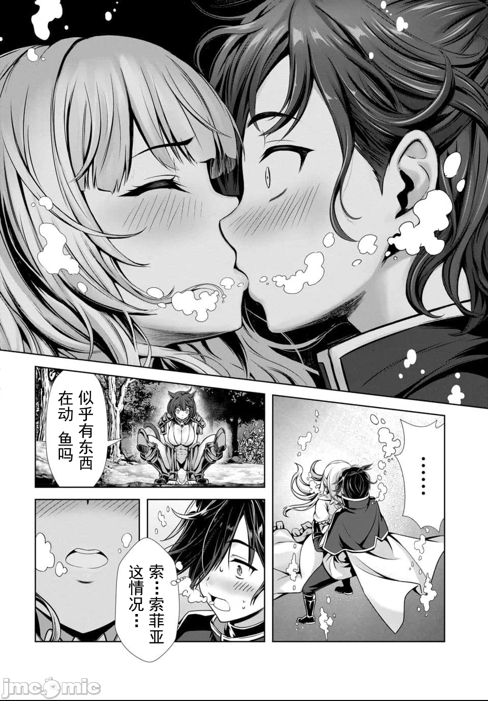 第1话 第 24 页