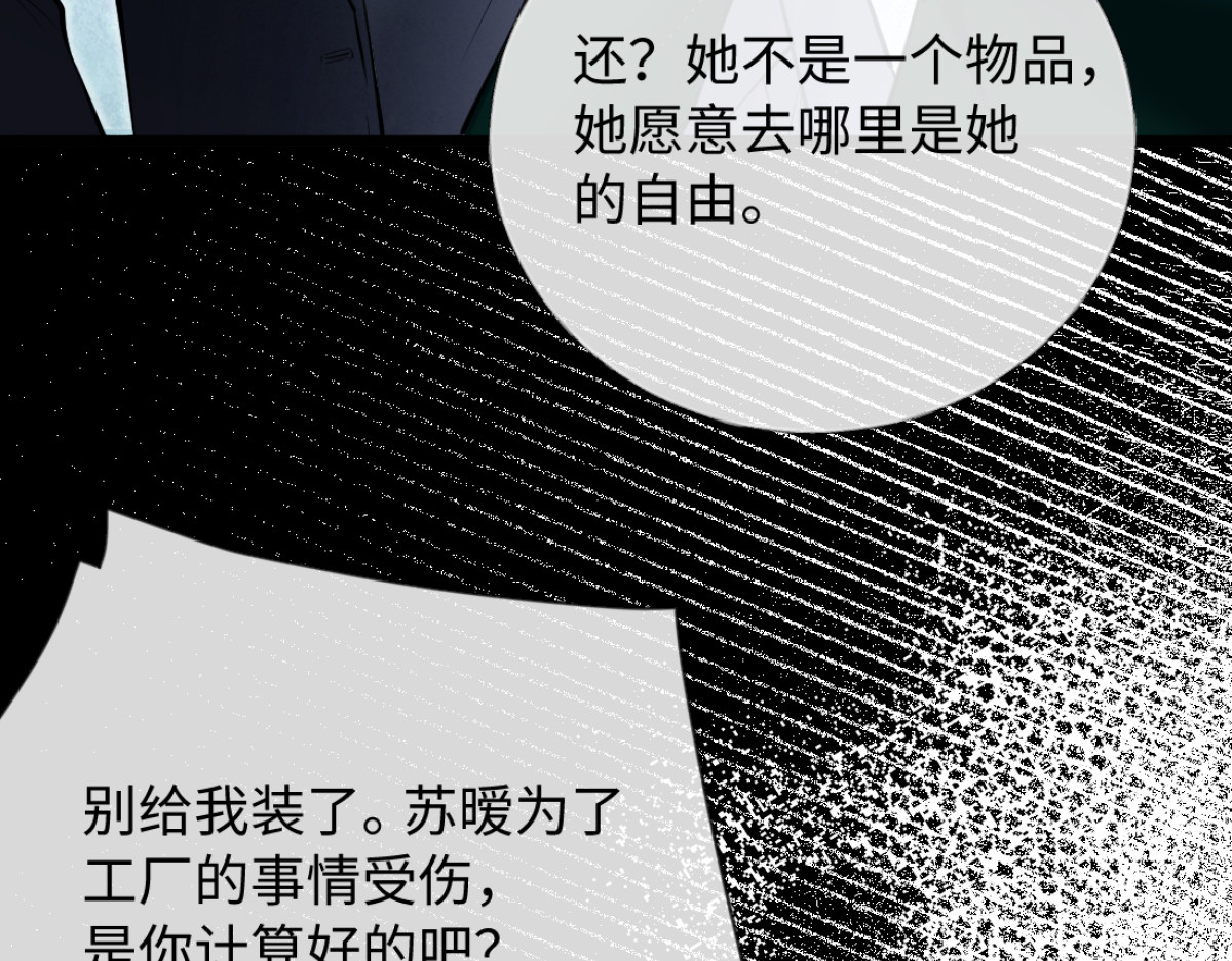 30-住一起！ 第 98 页