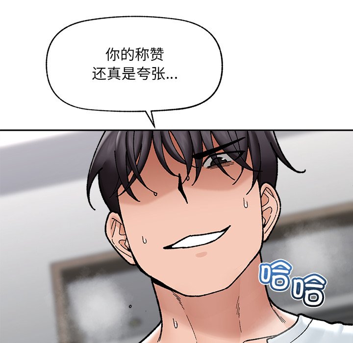第50话 第 42 页