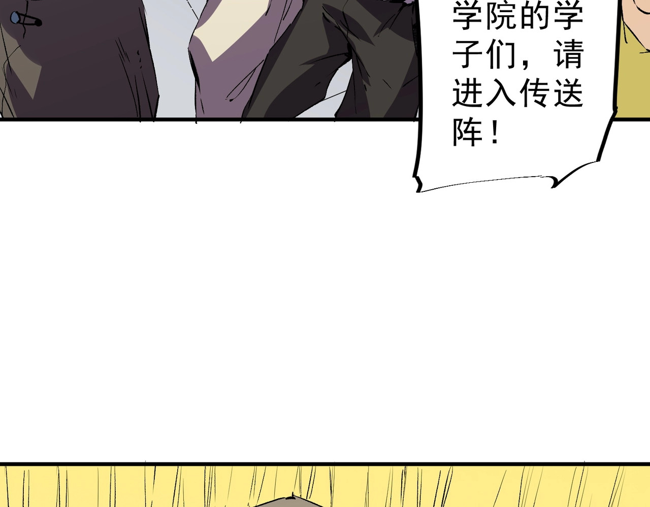 第58话 开学季！大夏学院！ 第 16 页