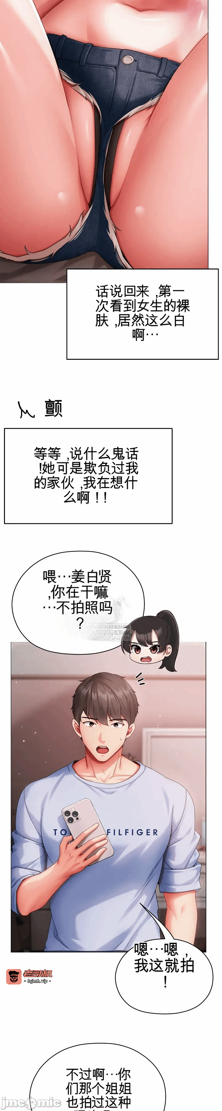 第3话3 第 29 页