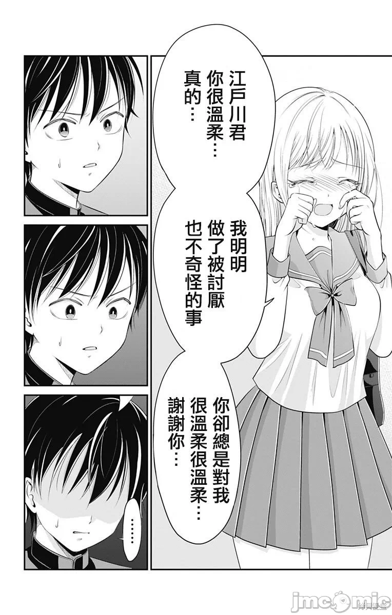第5话第04话 第 8 页