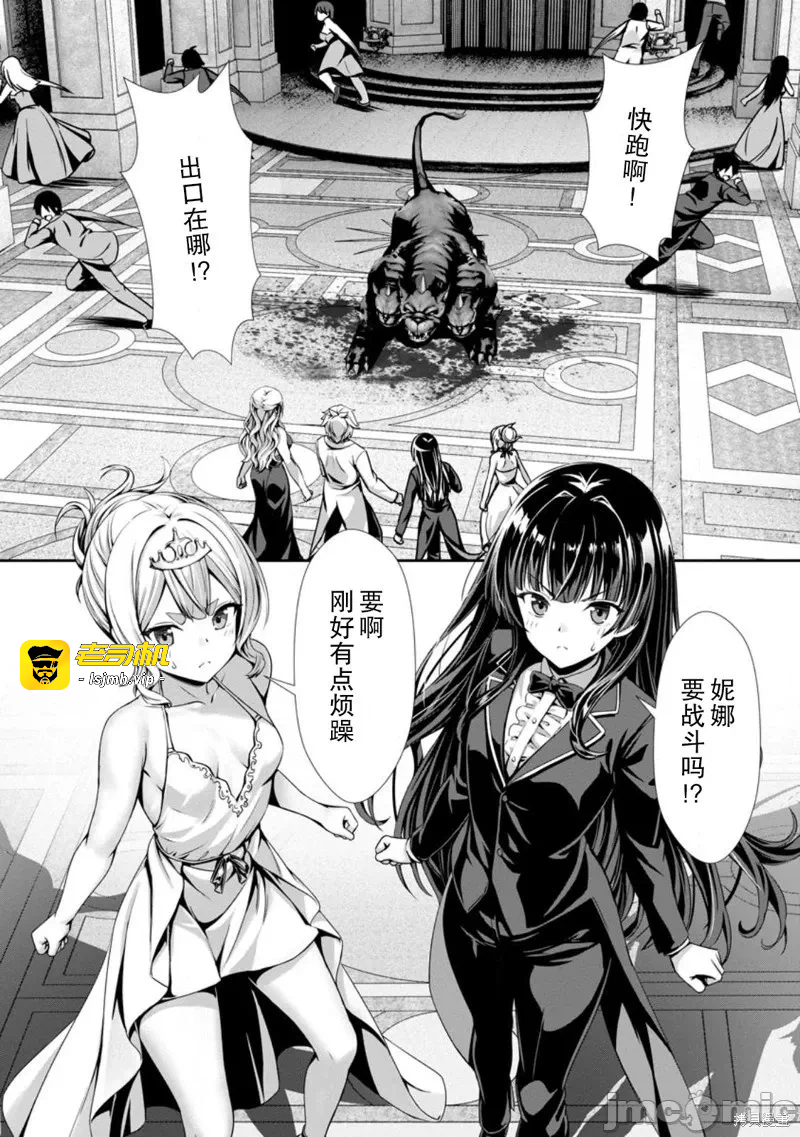 第20话17 第 9 页