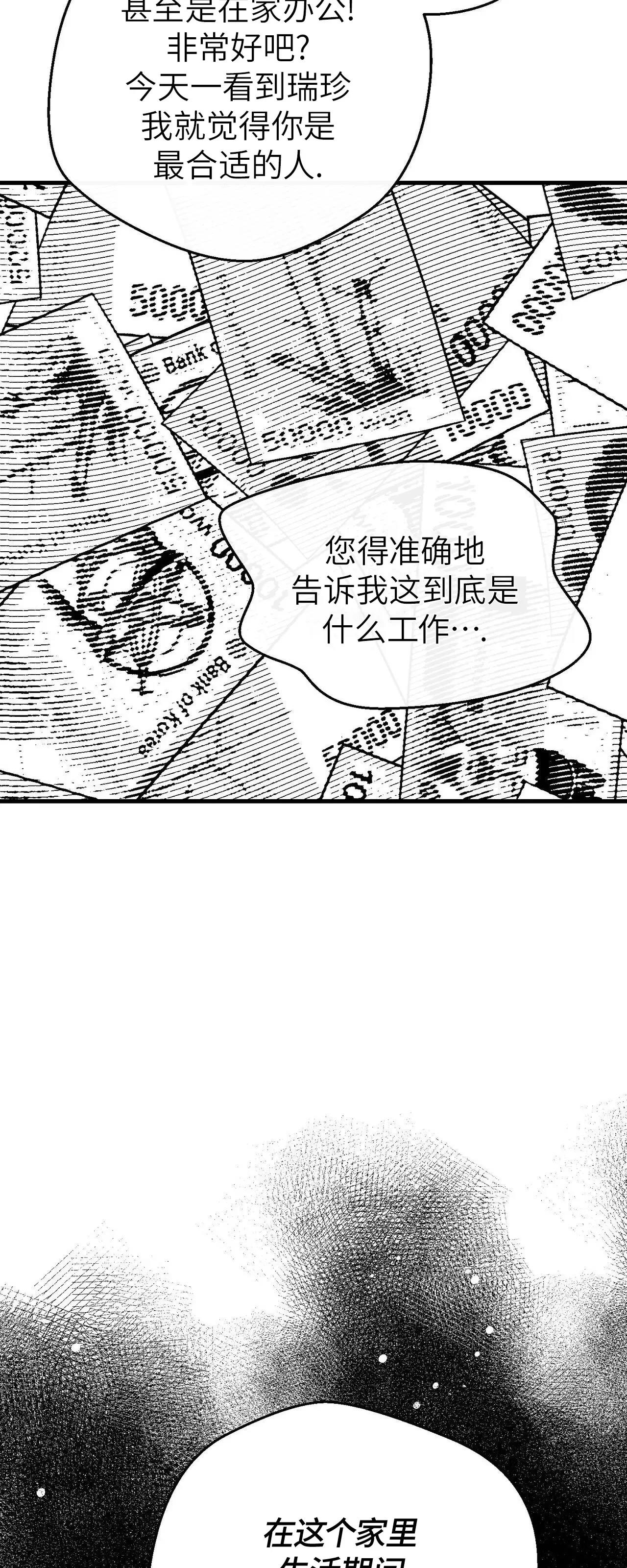 第19话 第 44 页