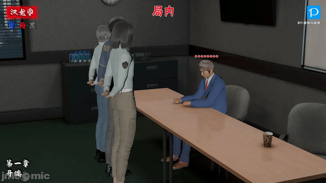 第一话 第 14 页
