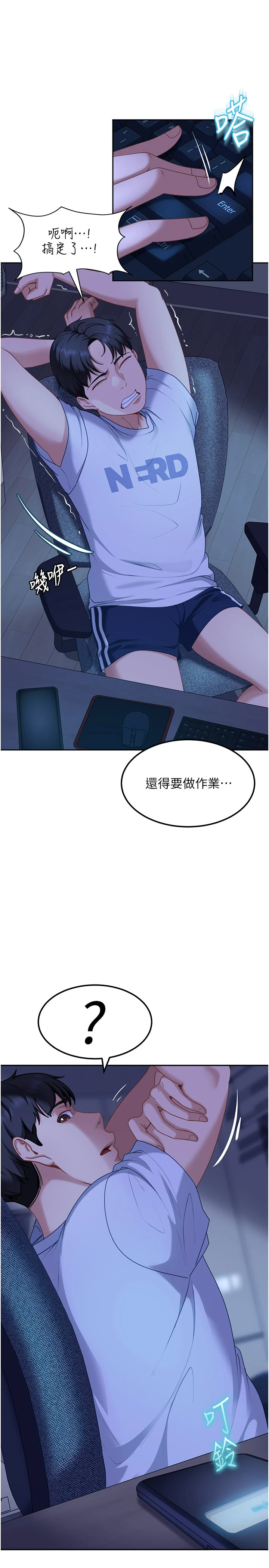 第23话 - 跟美女网黄拍片? 第 13 页