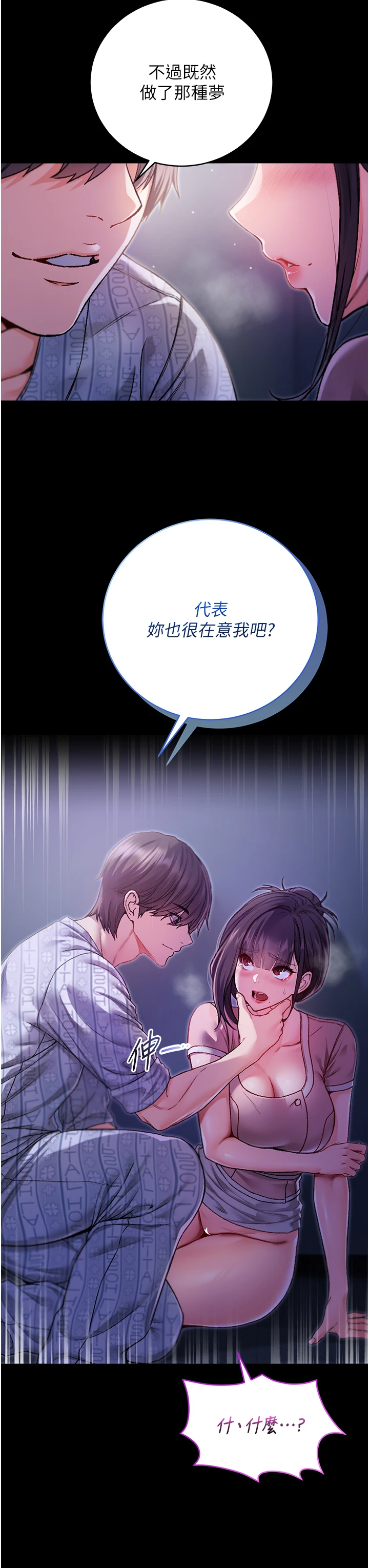 第5话 - 傲娇姐姐变性奴 第 15 页