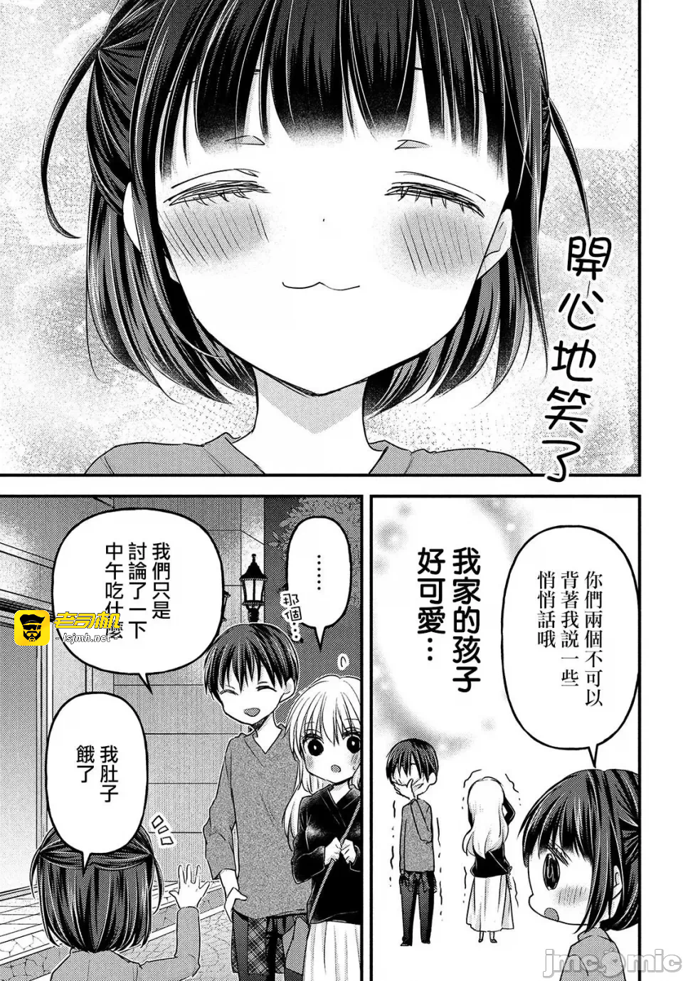 第11话第08话 第 15 页